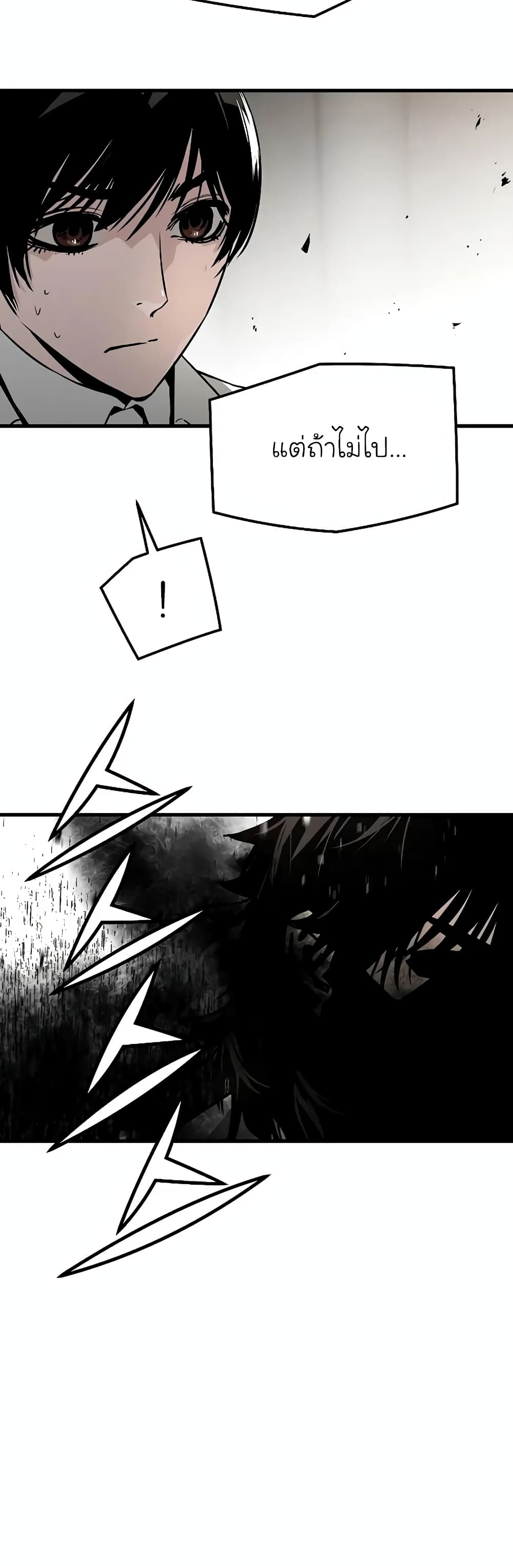 The Breaker 3: Eternal Force page 10