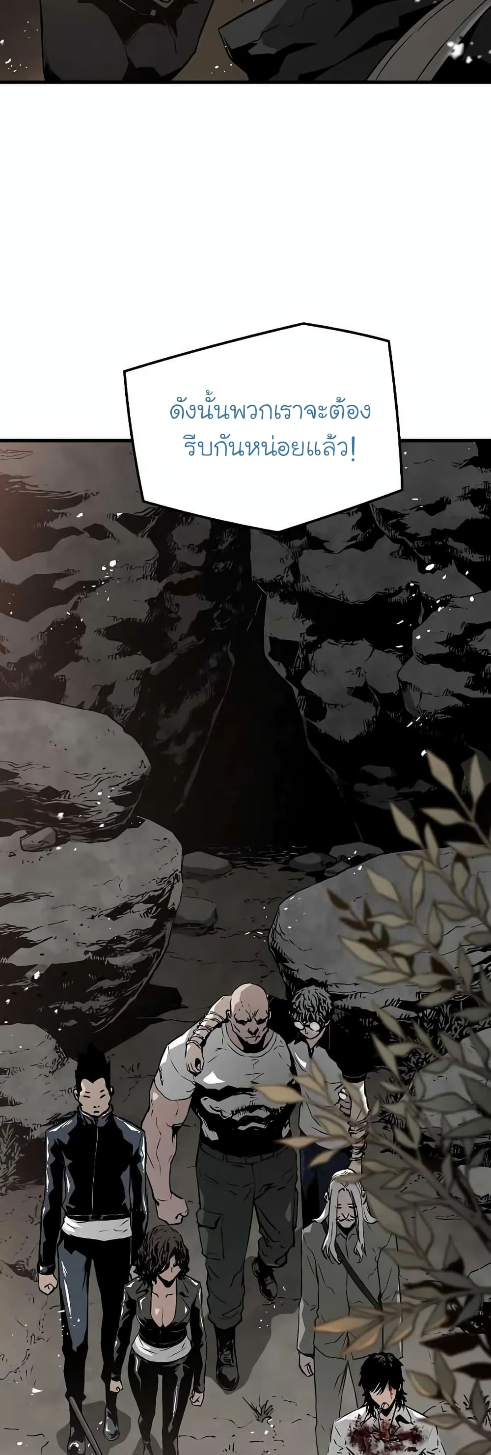The Breaker 3: Eternal Force page 3