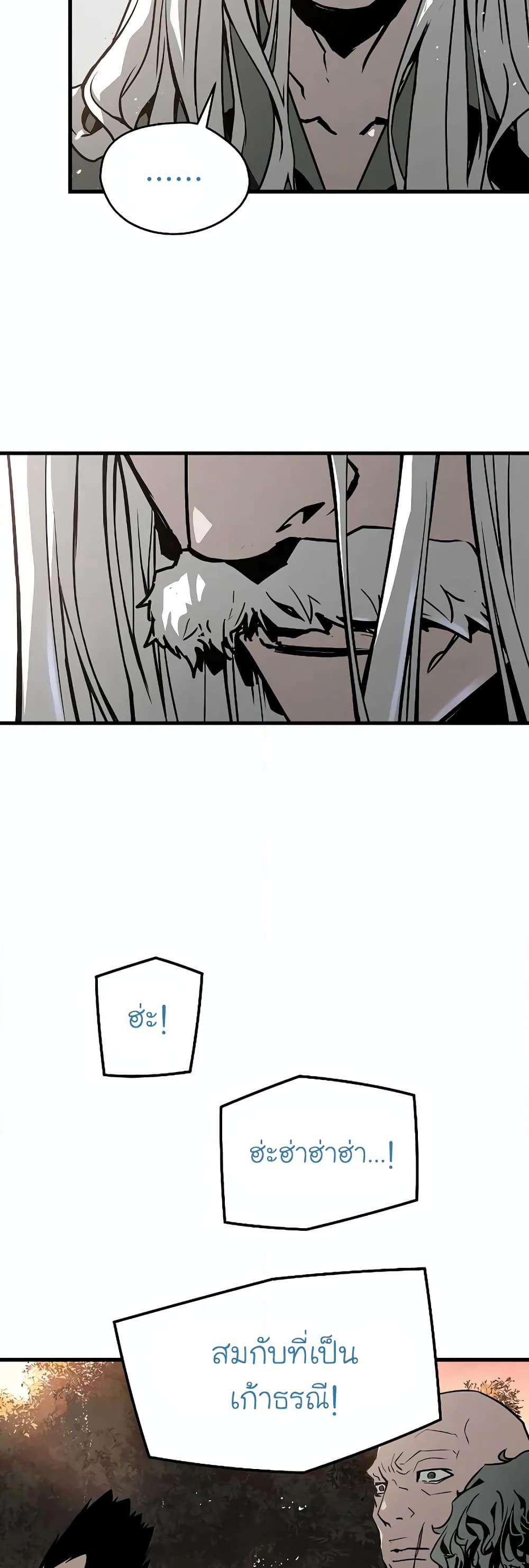 The Breaker 3: Eternal Force page 10