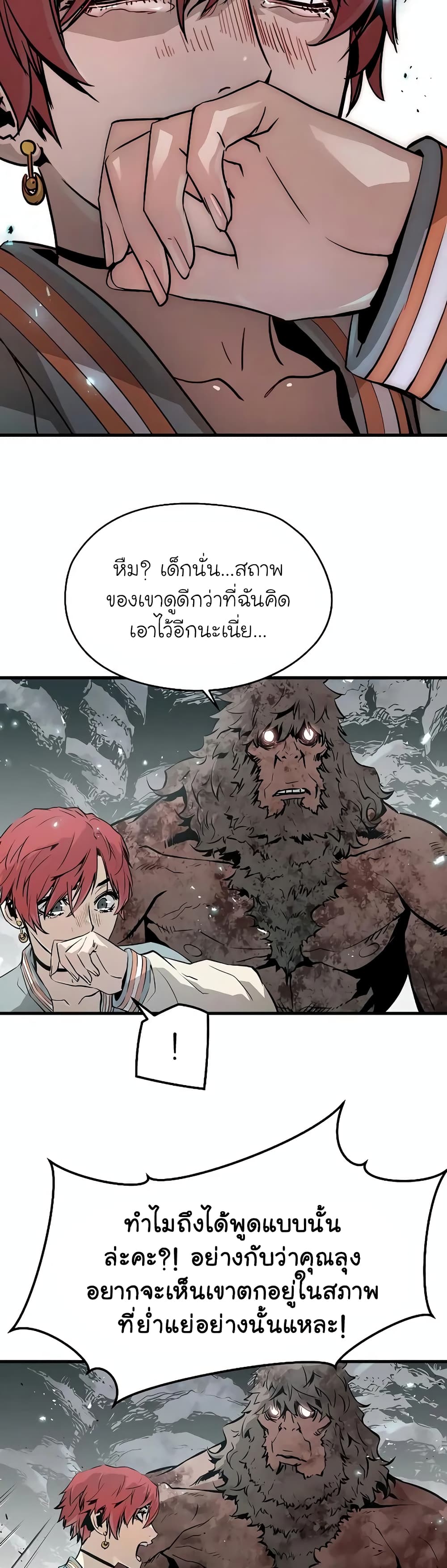The Breaker 3: Eternal Force page 6