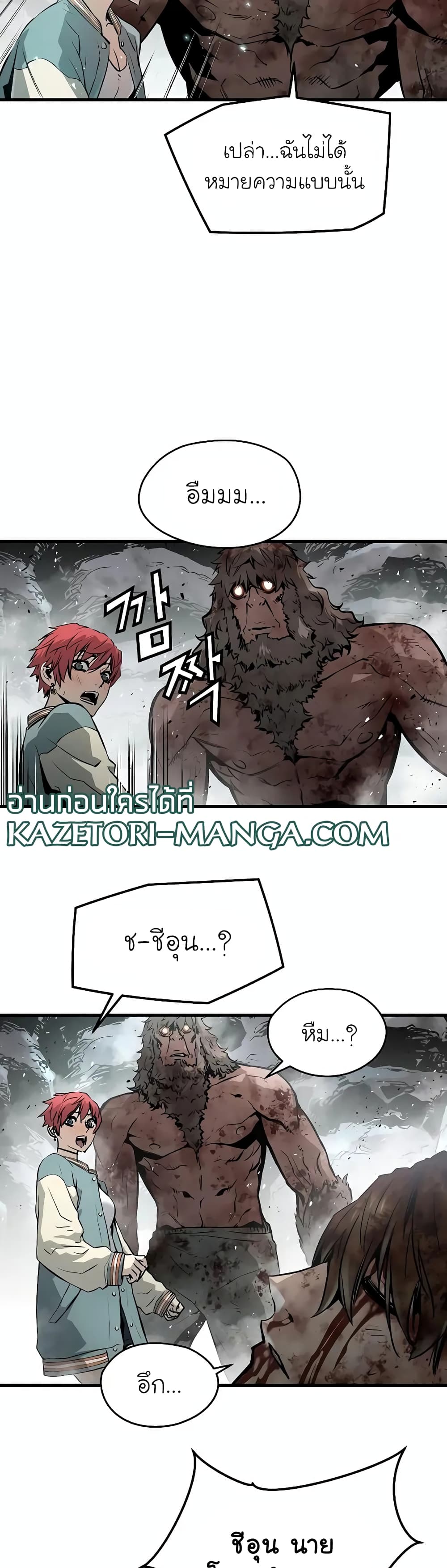 The Breaker 3: Eternal Force page 7