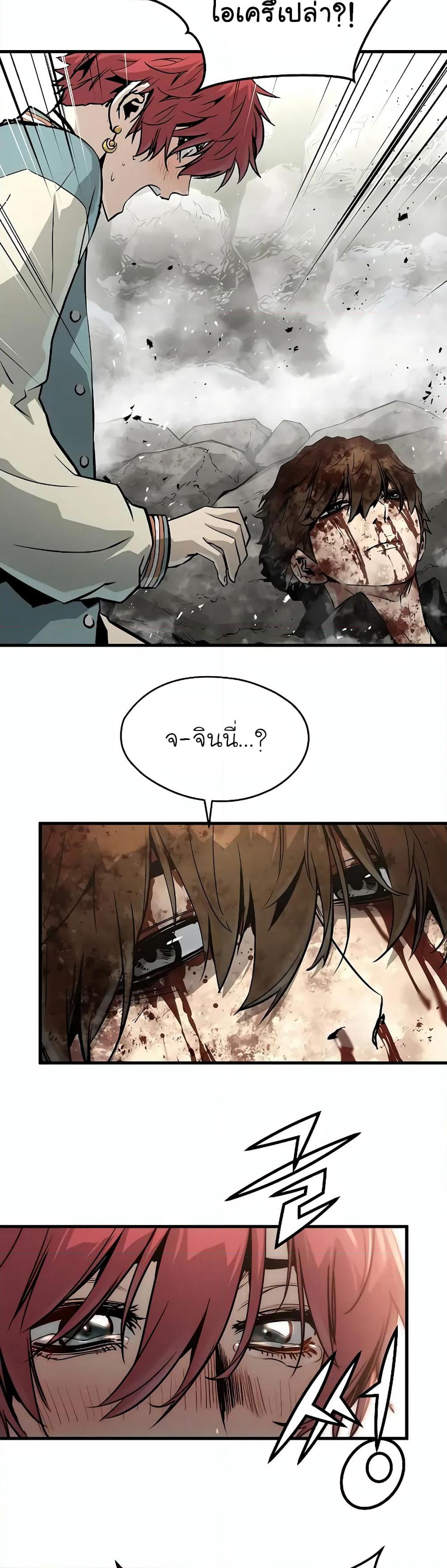 The Breaker 3: Eternal Force page 8