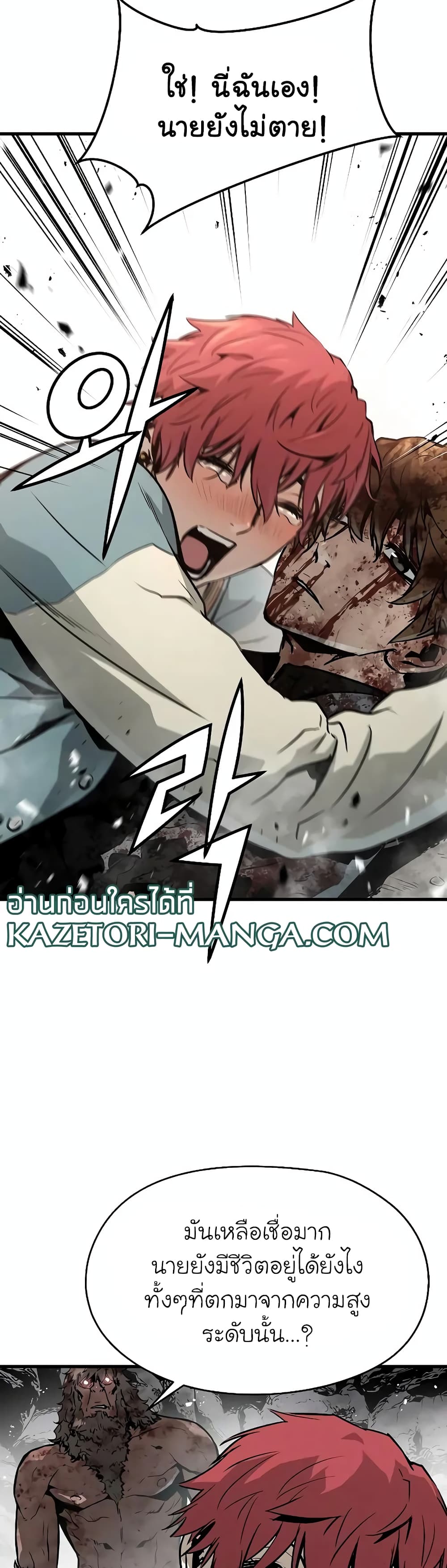 The Breaker 3: Eternal Force page 9