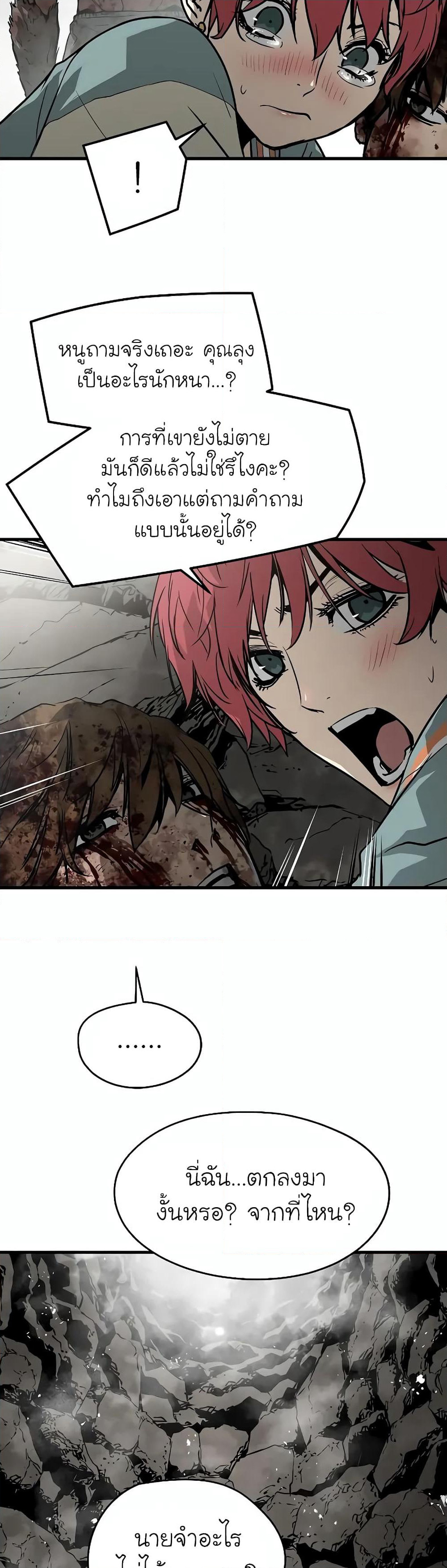 The Breaker 3: Eternal Force page 10