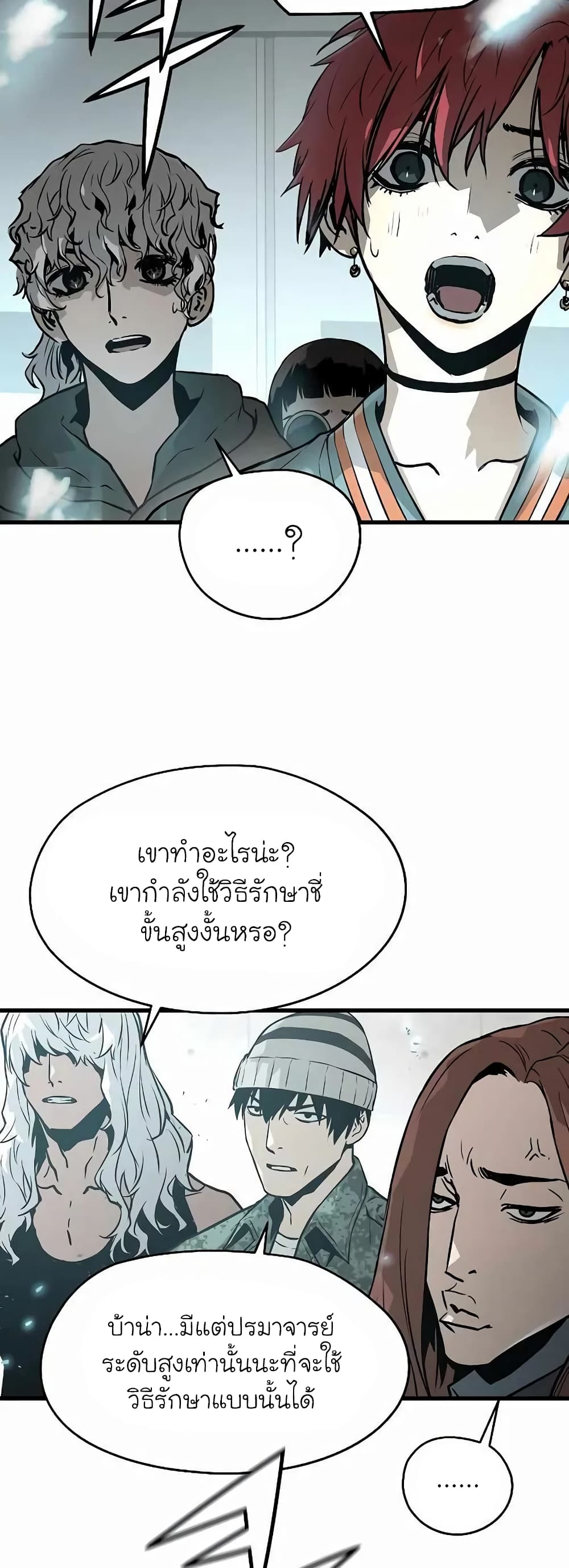 The Breaker 3: Eternal Force page 5
