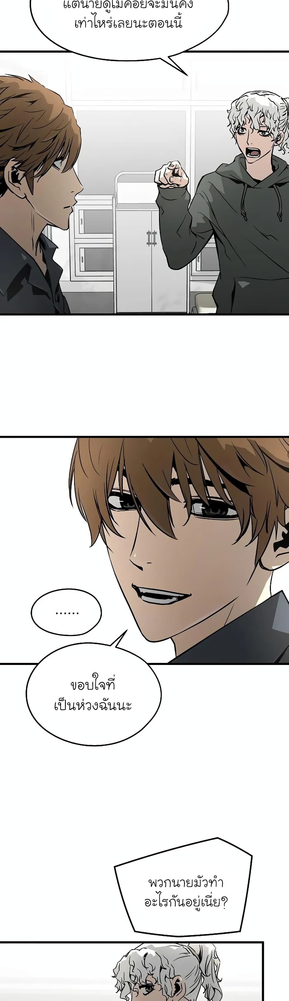 The Breaker 3: Eternal Force page 6