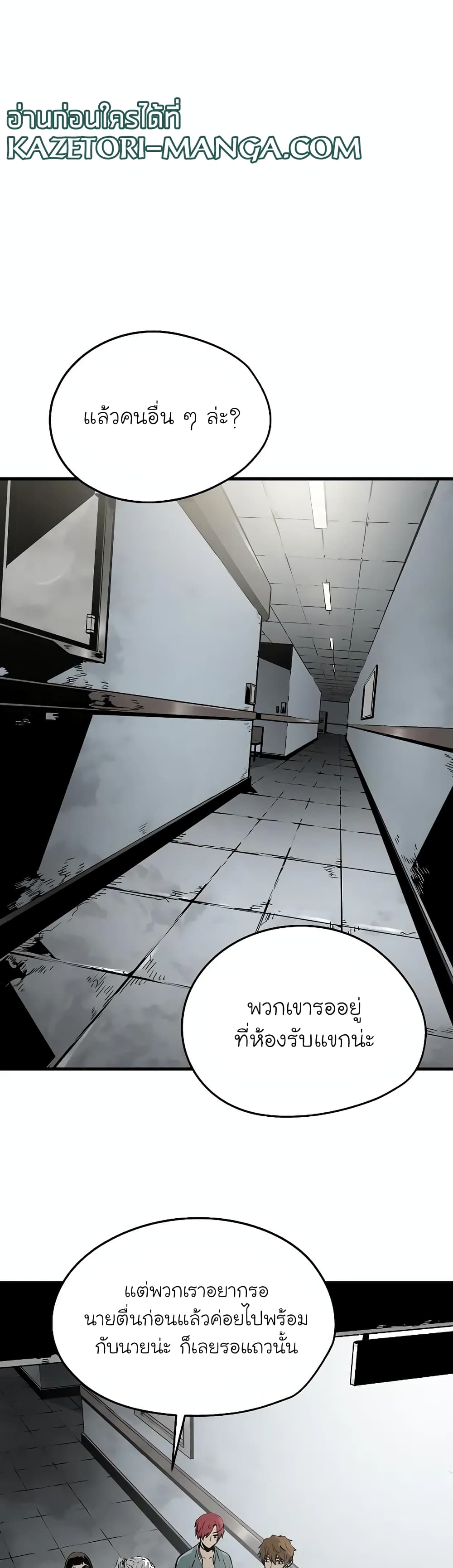 The Breaker 3: Eternal Force page 8
