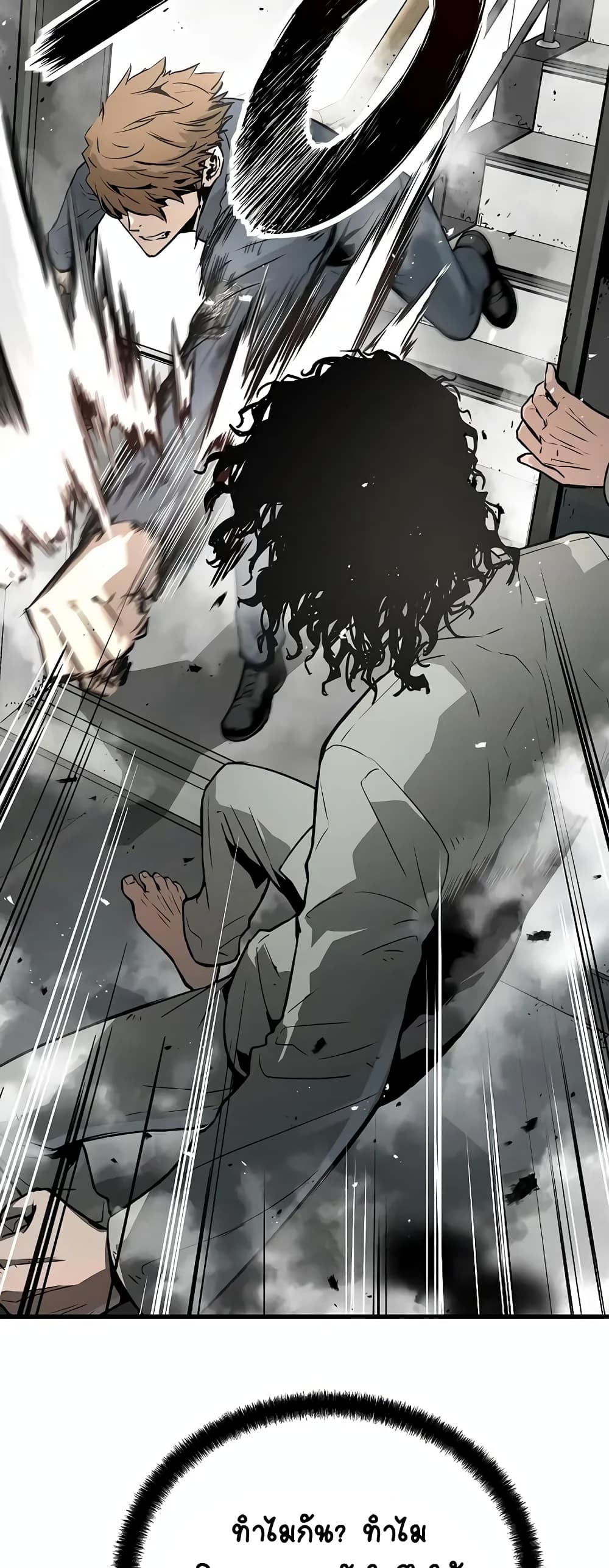 The Breaker 3: Eternal Force page 7