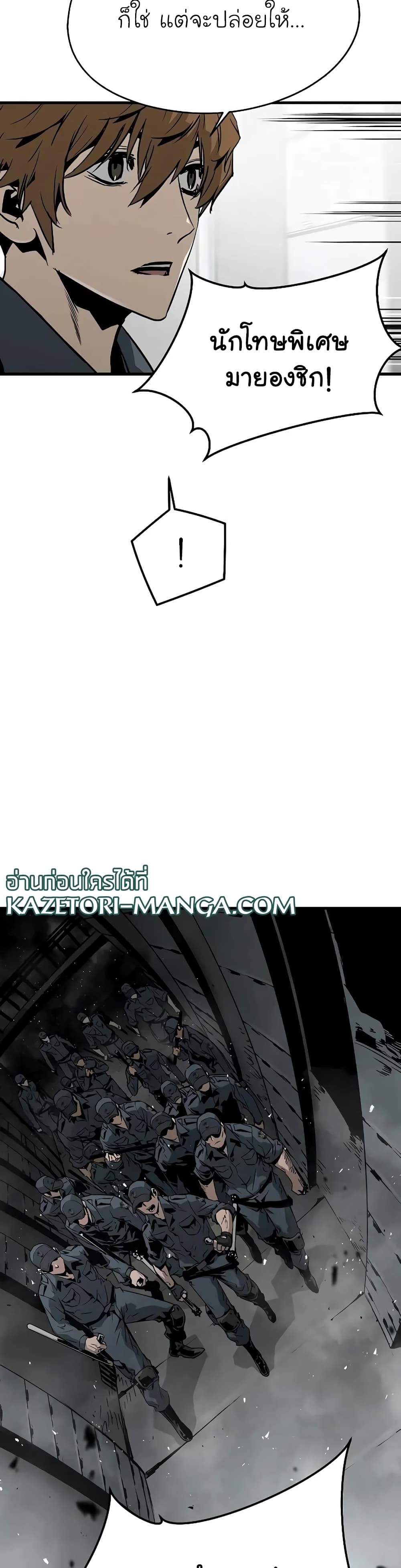 The Breaker 3: Eternal Force page 4