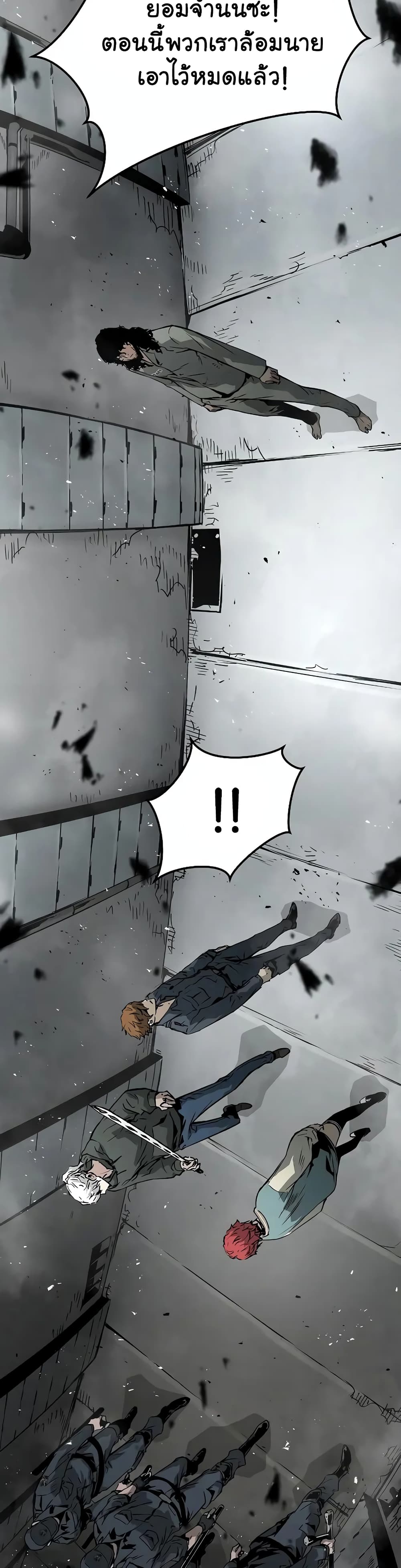 The Breaker 3: Eternal Force page 5