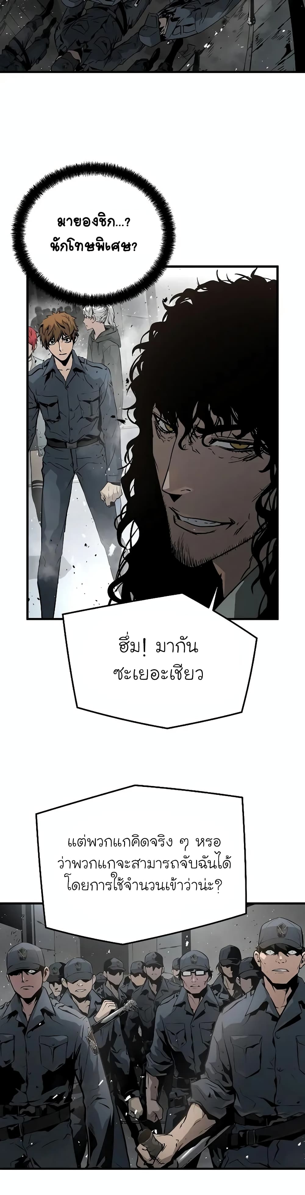 The Breaker 3: Eternal Force page 6