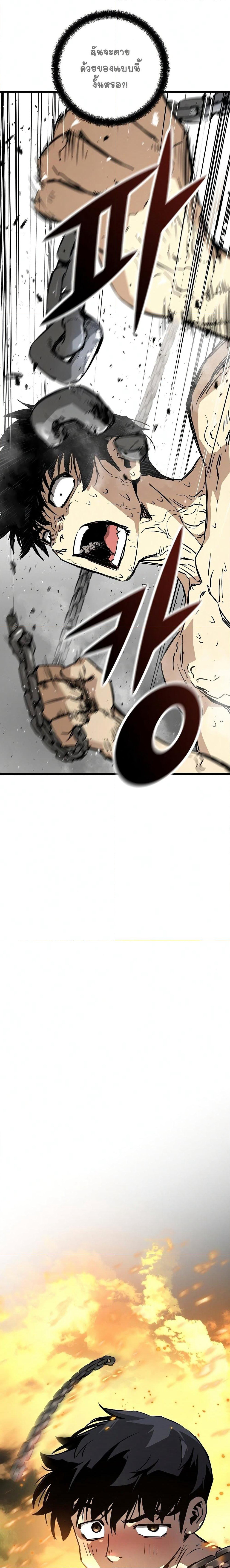 The Breaker 3: Eternal Force page 4