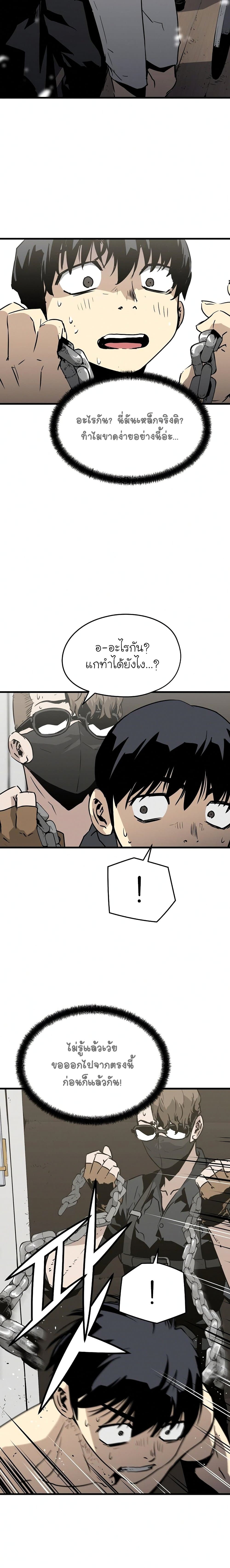The Breaker 3: Eternal Force page 6