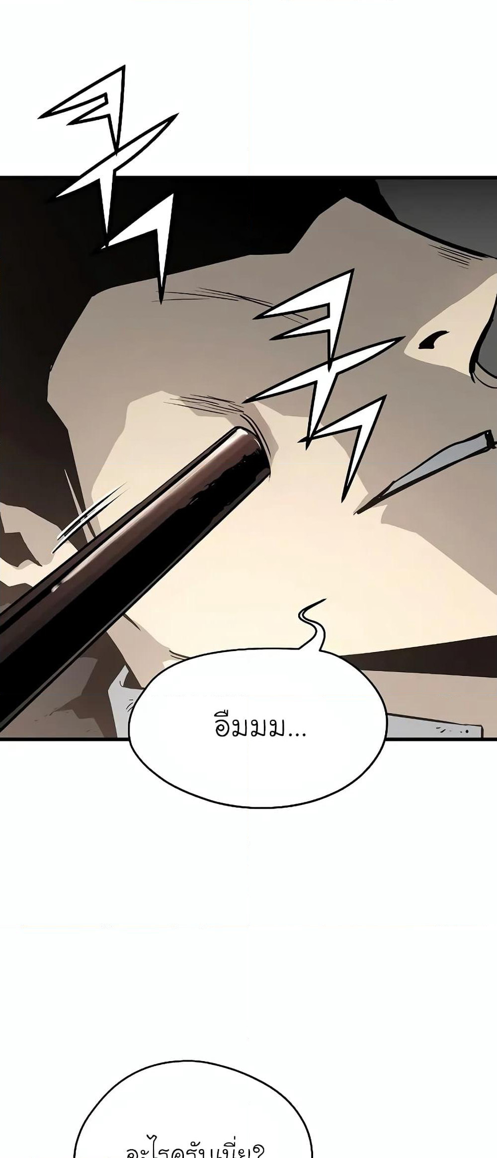 The Breaker 3: Eternal Force page 3