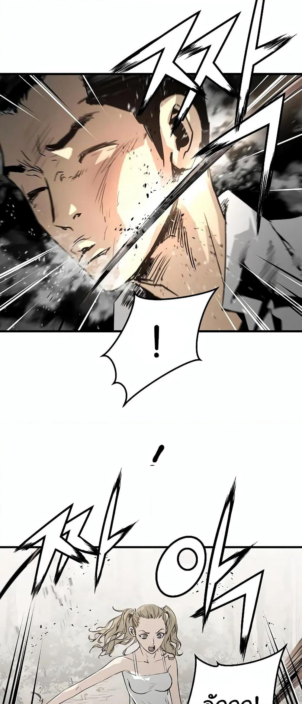 The Breaker 3: Eternal Force page 8