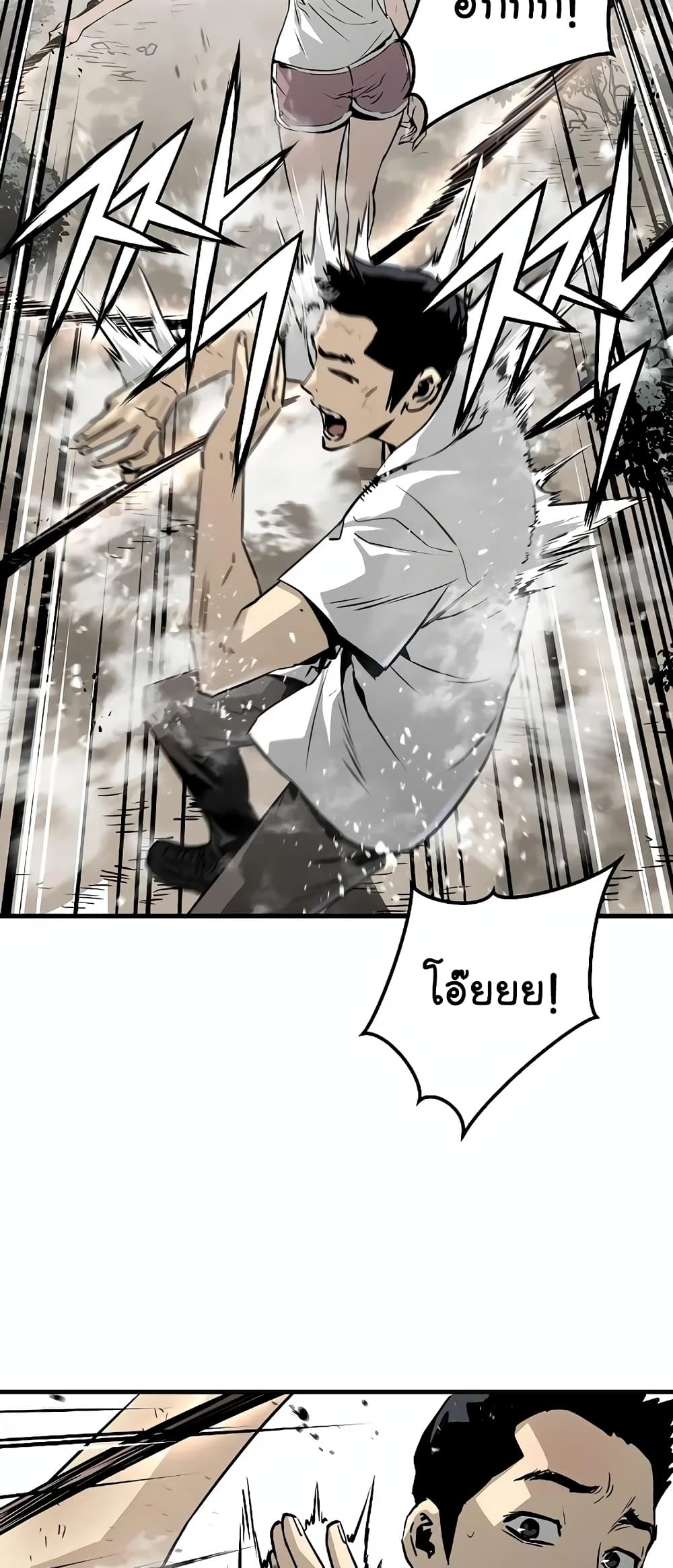 The Breaker 3: Eternal Force page 9