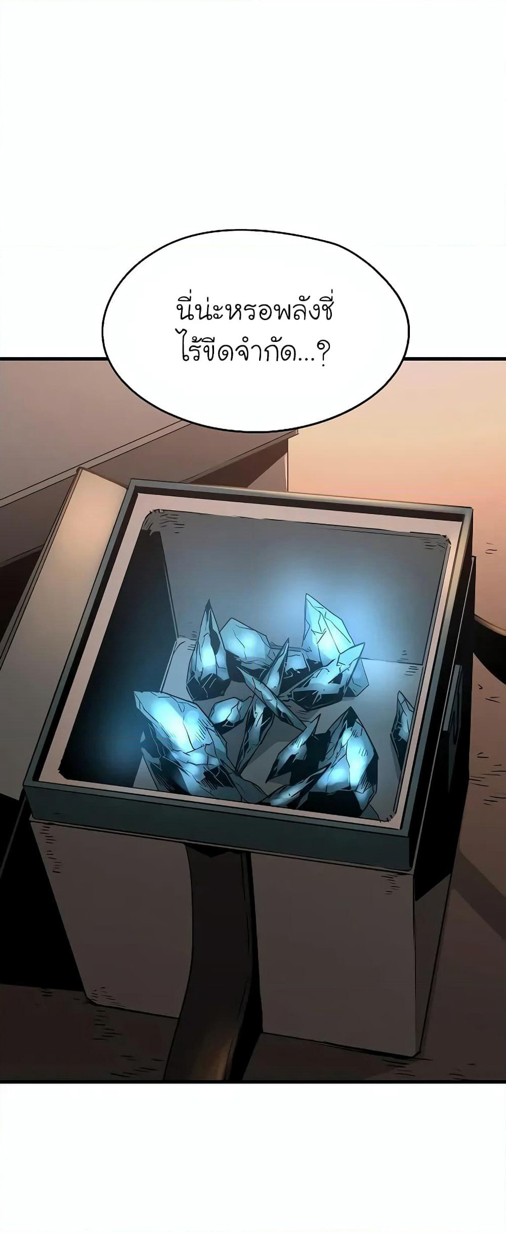 The Breaker 3: Eternal Force page 3