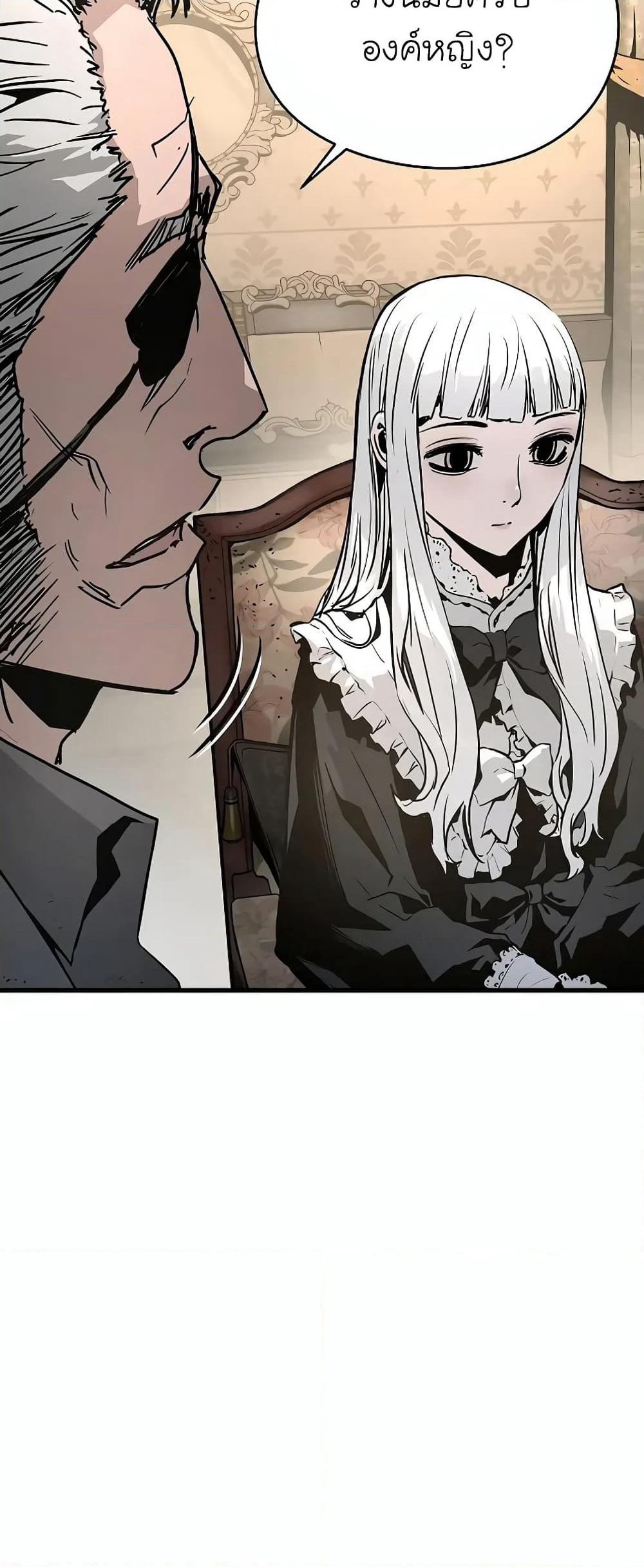 The Breaker 3: Eternal Force page 9