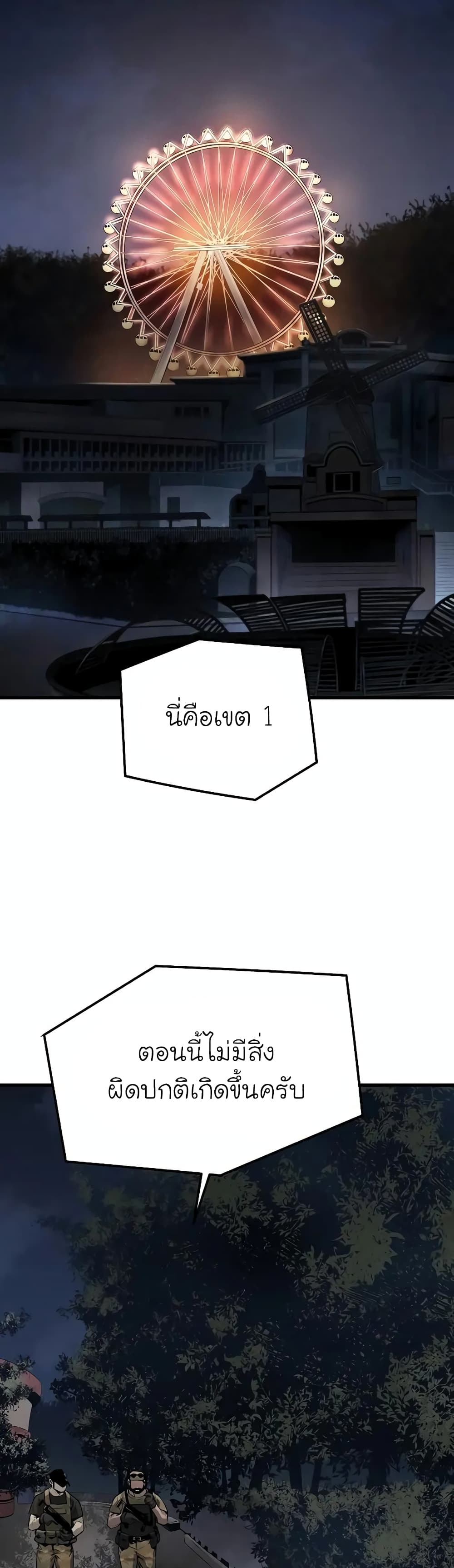 The Breaker 3: Eternal Force page 3