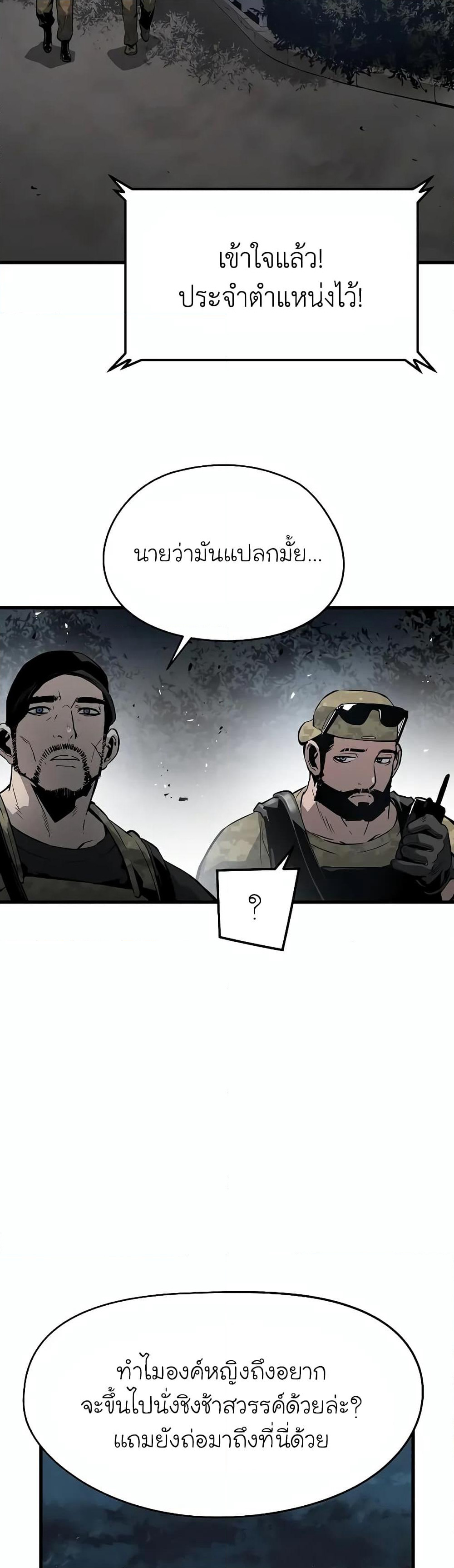 The Breaker 3: Eternal Force page 4