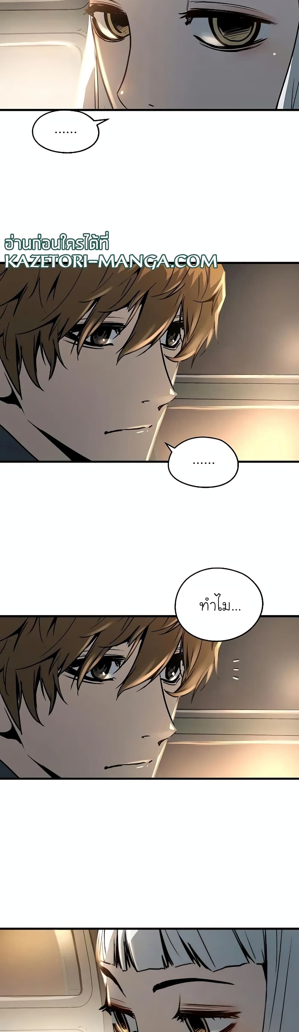 The Breaker 3: Eternal Force page 9