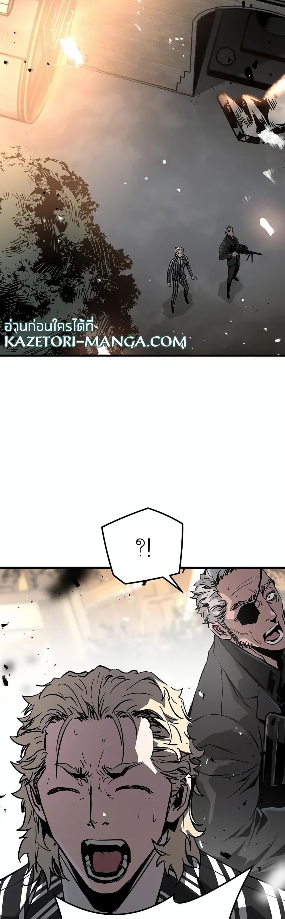 The Breaker 3: Eternal Force page 4
