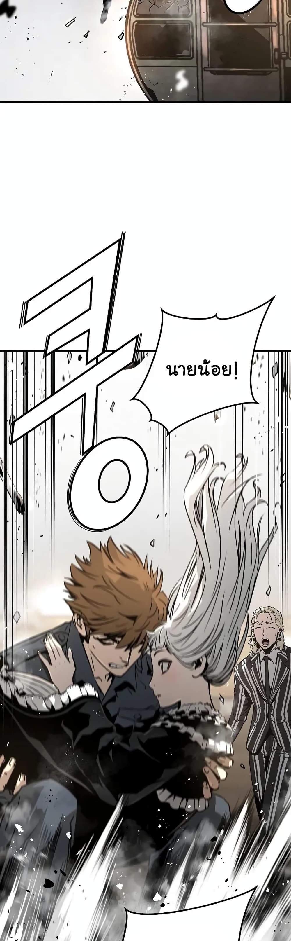 The Breaker 3: Eternal Force page 9