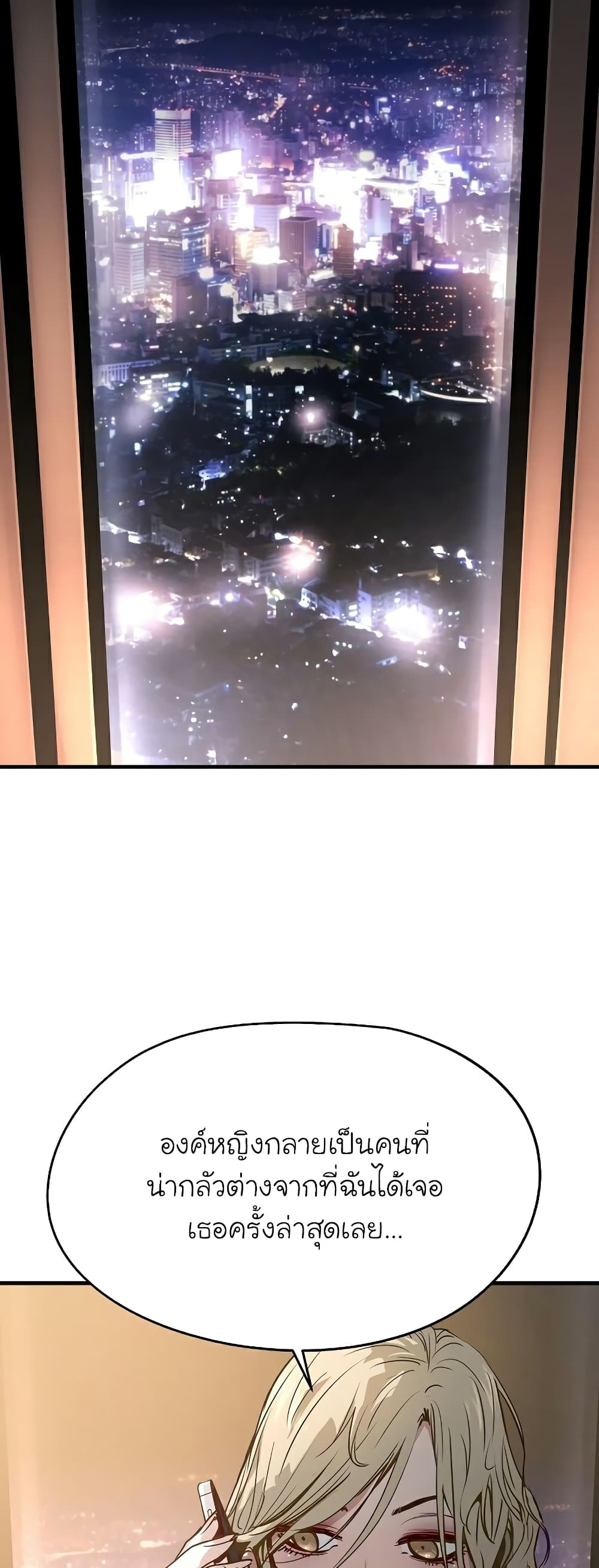 The Breaker 3: Eternal Force page 5