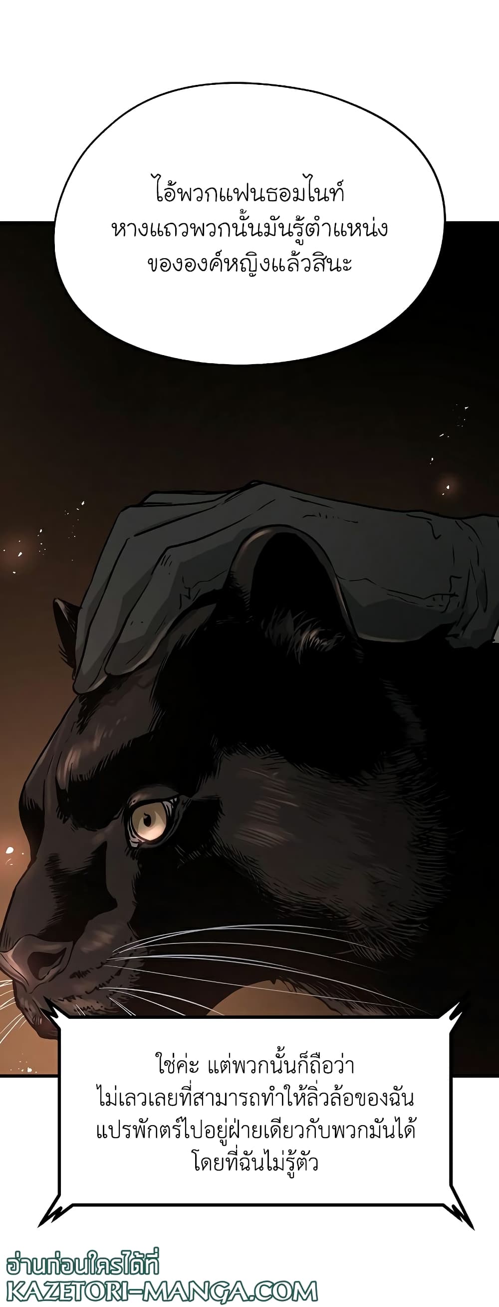 The Breaker 3: Eternal Force page 7