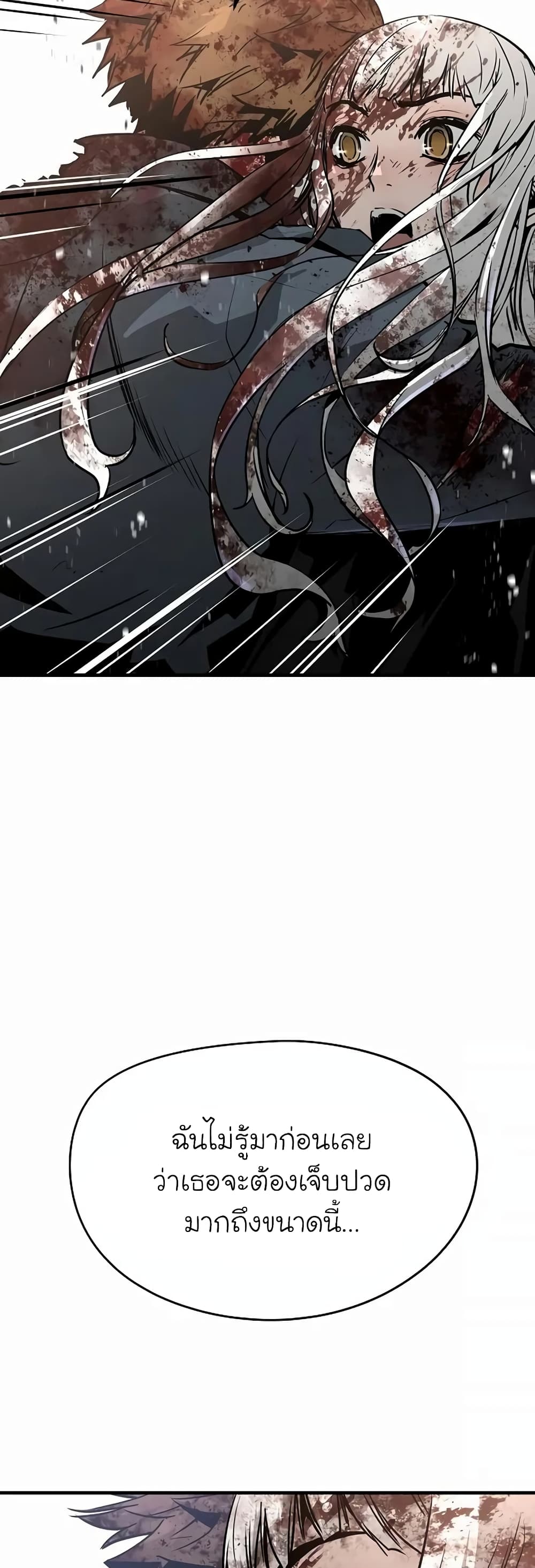 The Breaker 3: Eternal Force page 7