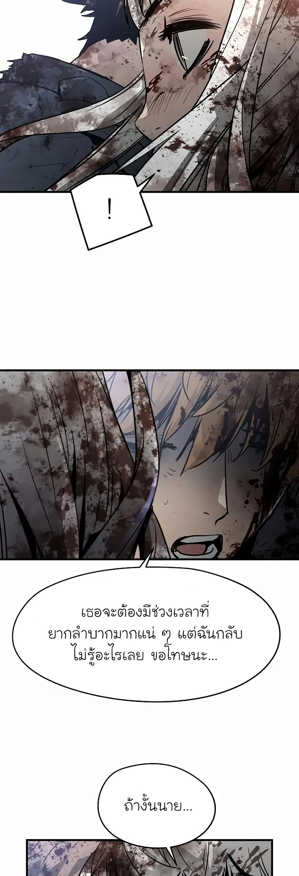 The Breaker 3: Eternal Force page 8