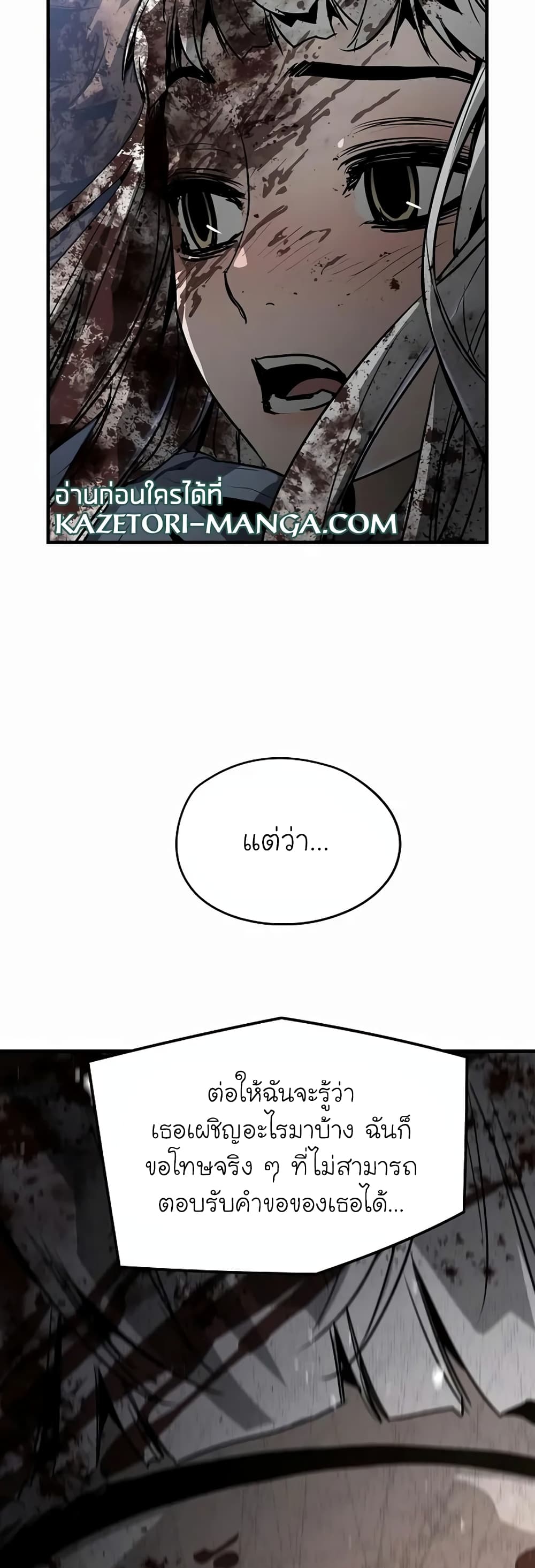 The Breaker 3: Eternal Force page 9