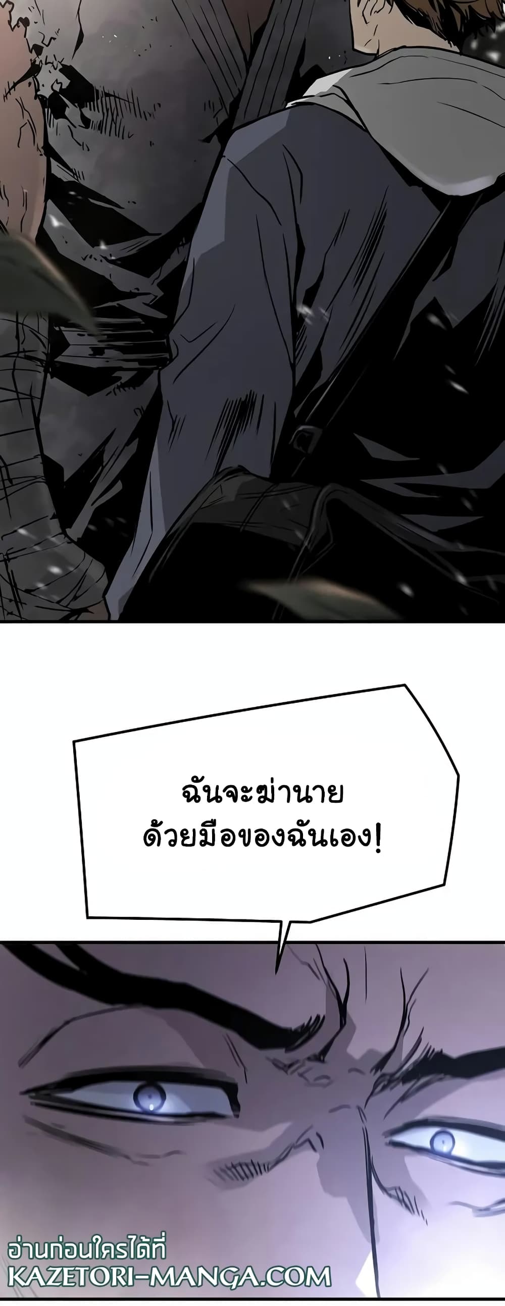 The Breaker 3: Eternal Force page 10