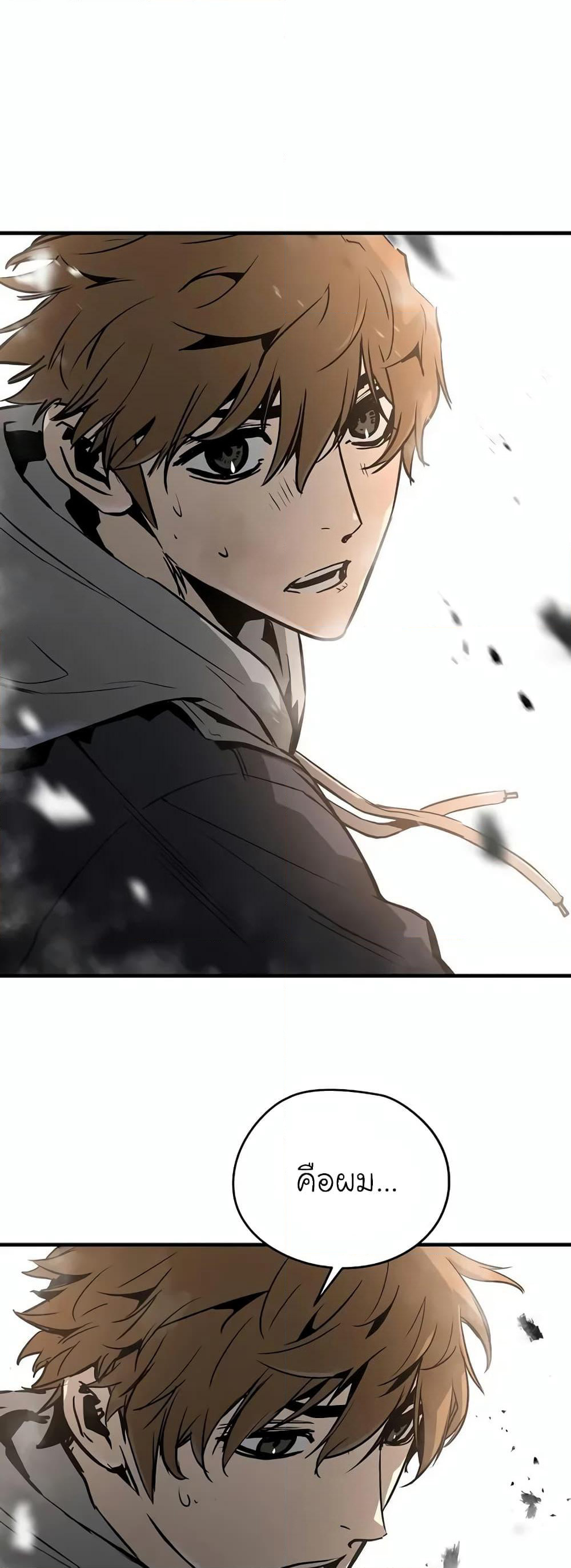 The Breaker 3: Eternal Force page 4