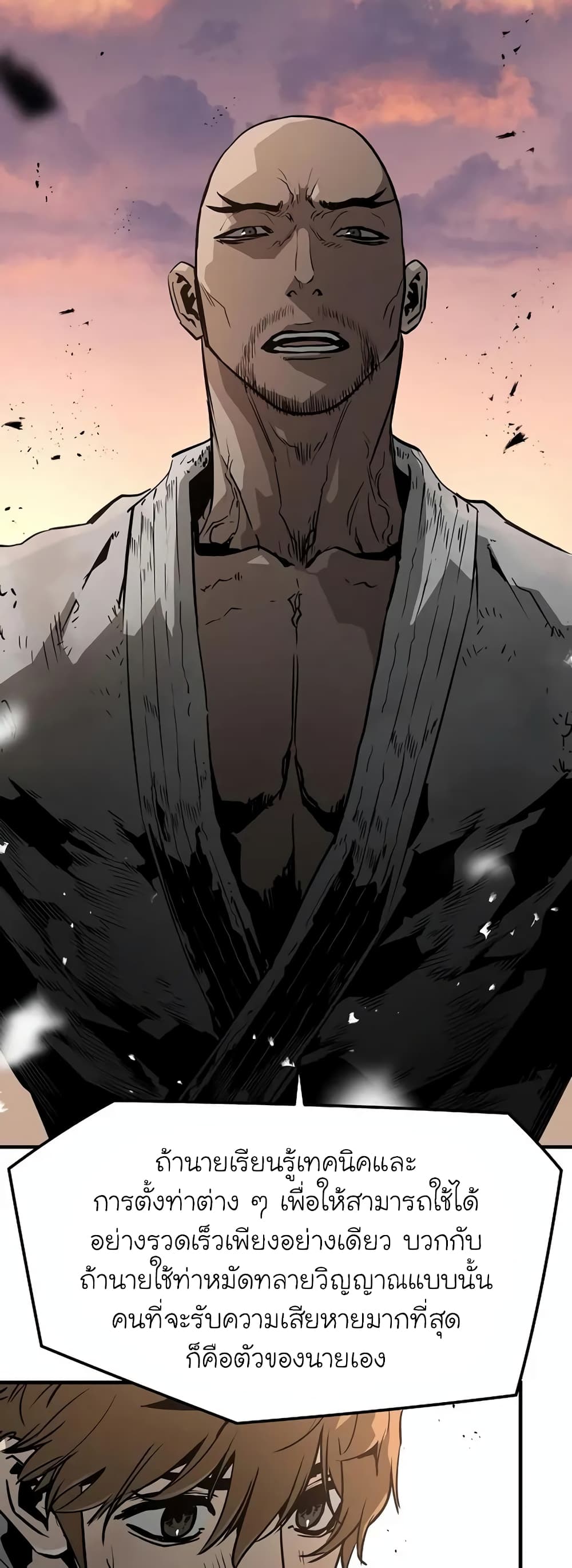The Breaker 3: Eternal Force page 8