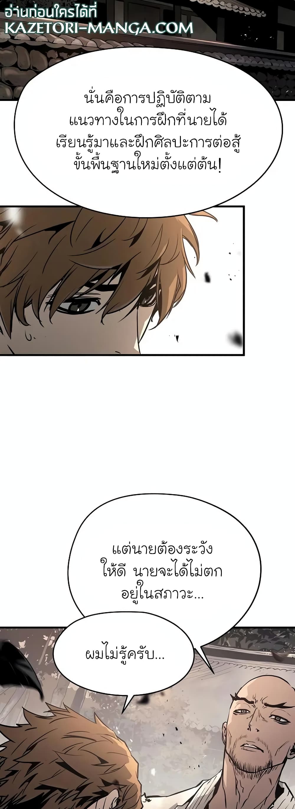 The Breaker 3: Eternal Force page 10