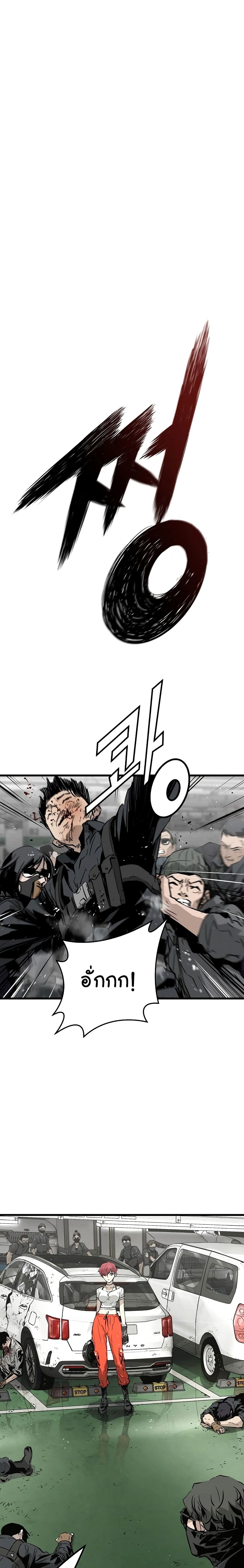 The Breaker 3: Eternal Force page 2