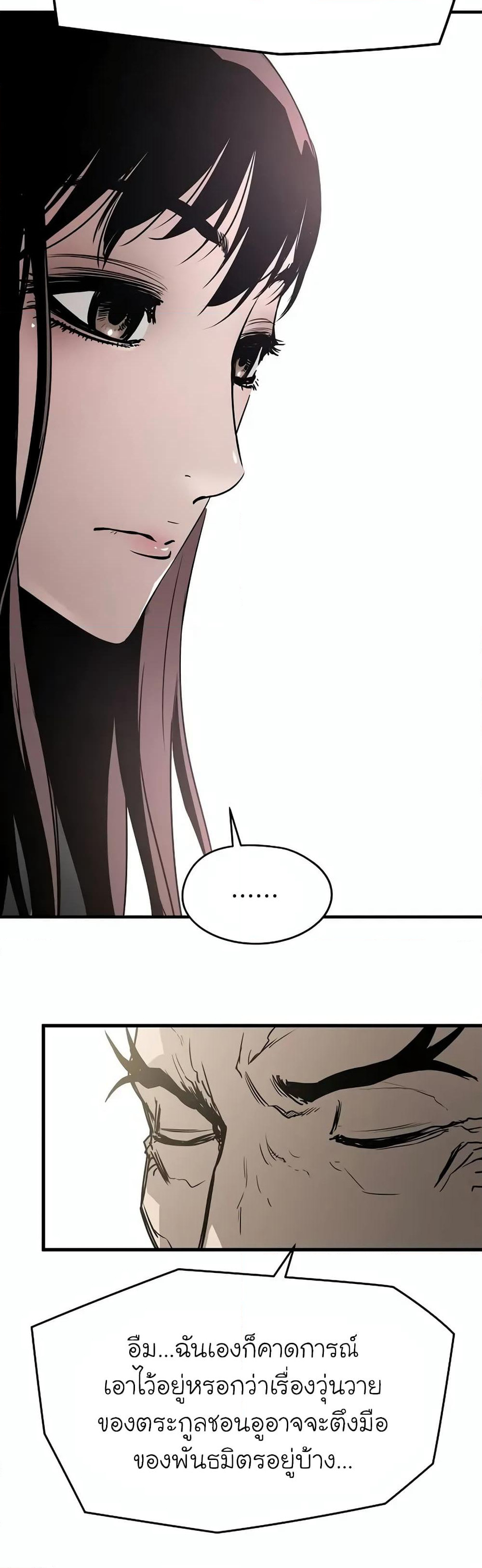 The Breaker 3: Eternal Force page 7