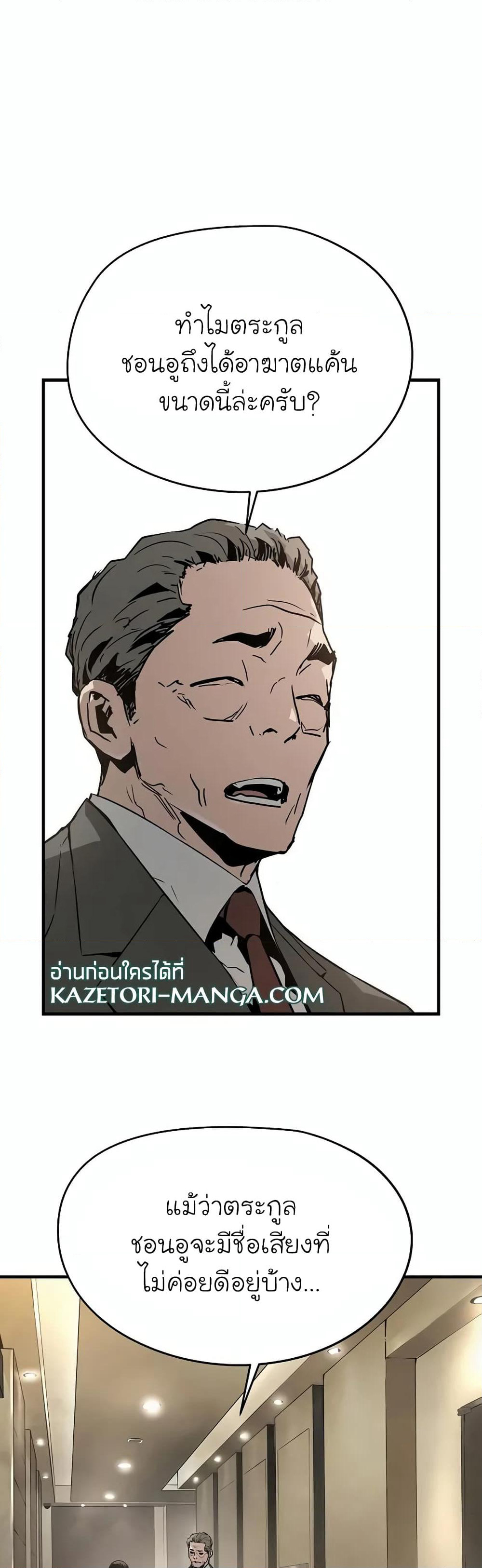 The Breaker 3: Eternal Force page 9