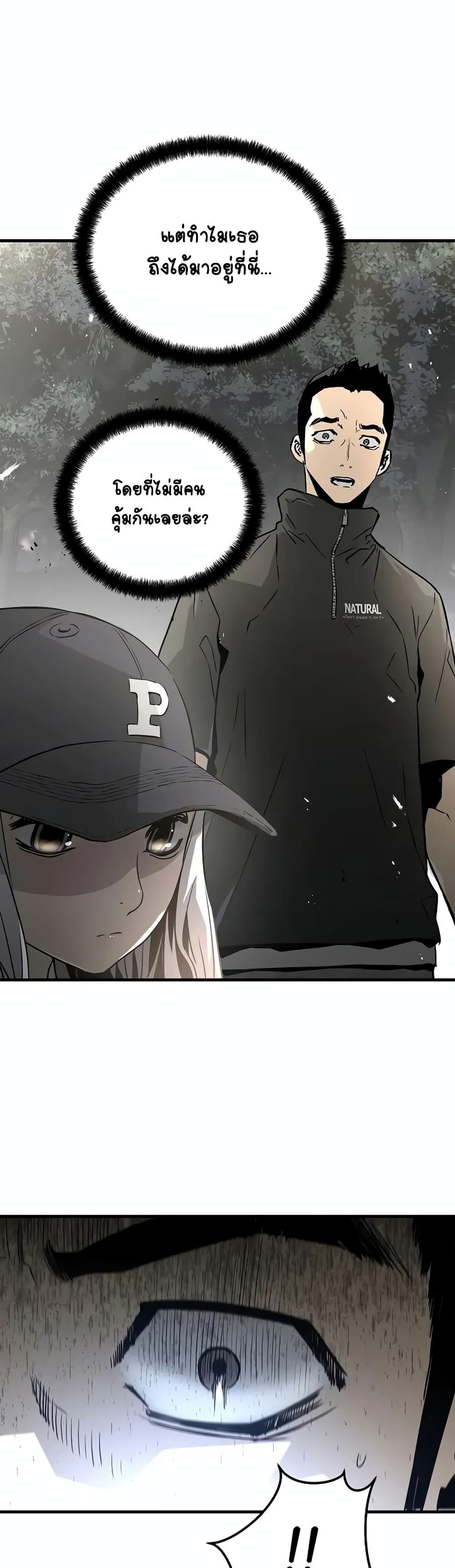 The Breaker 3: Eternal Force page 9