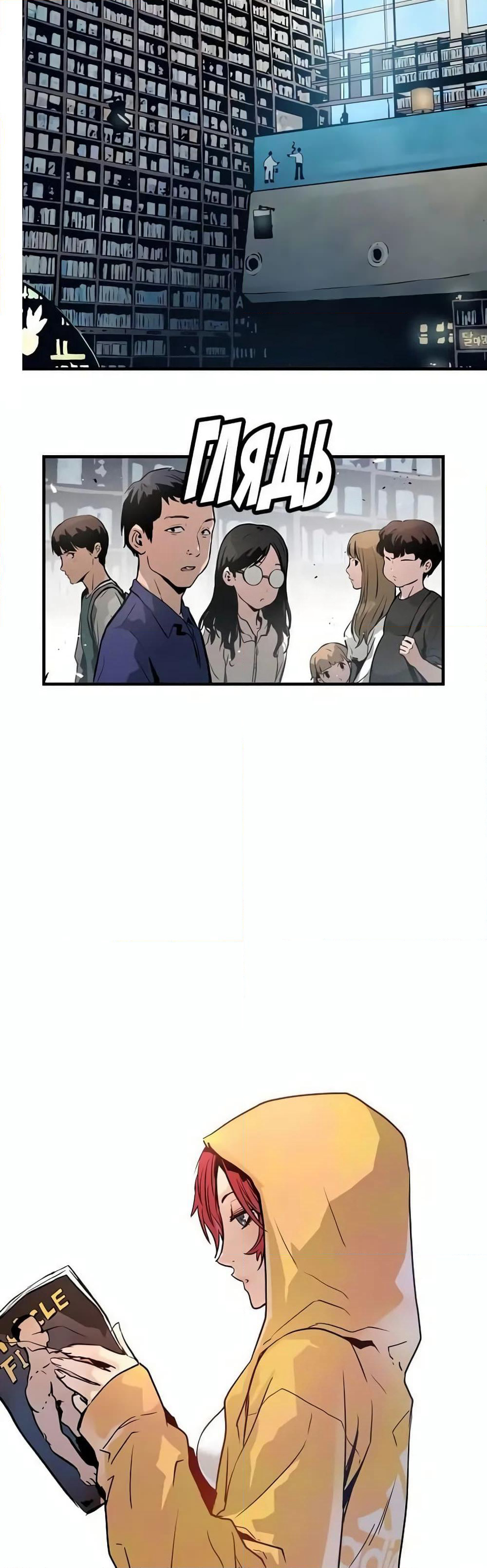 The Breaker 3: Eternal Force page 3