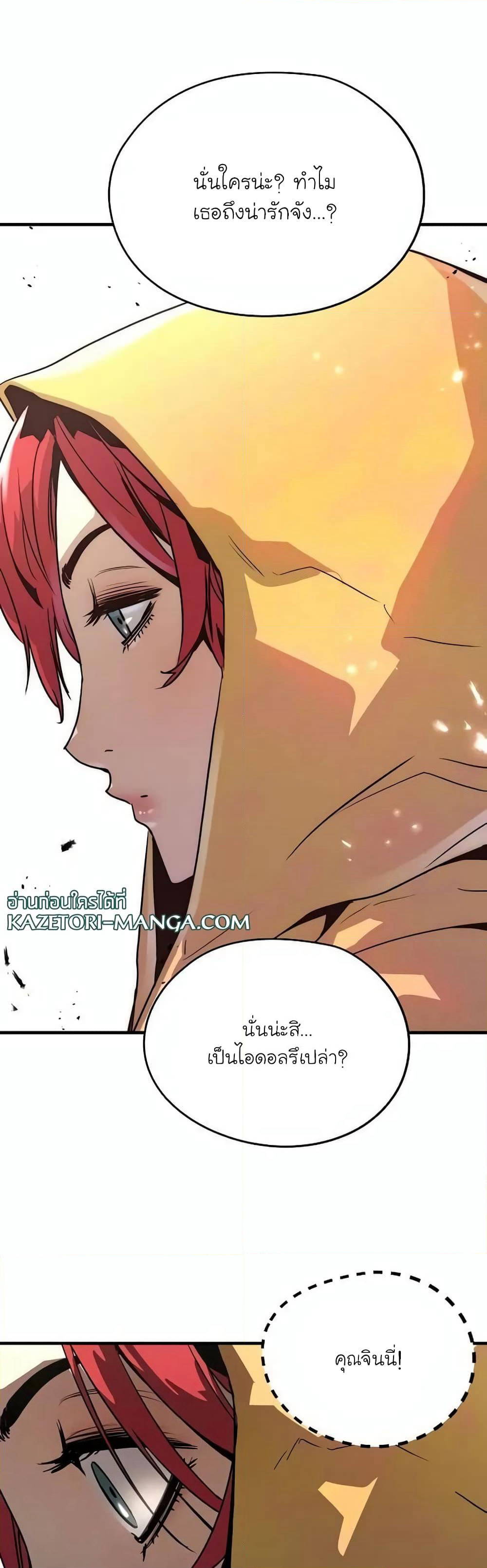 The Breaker 3: Eternal Force page 5