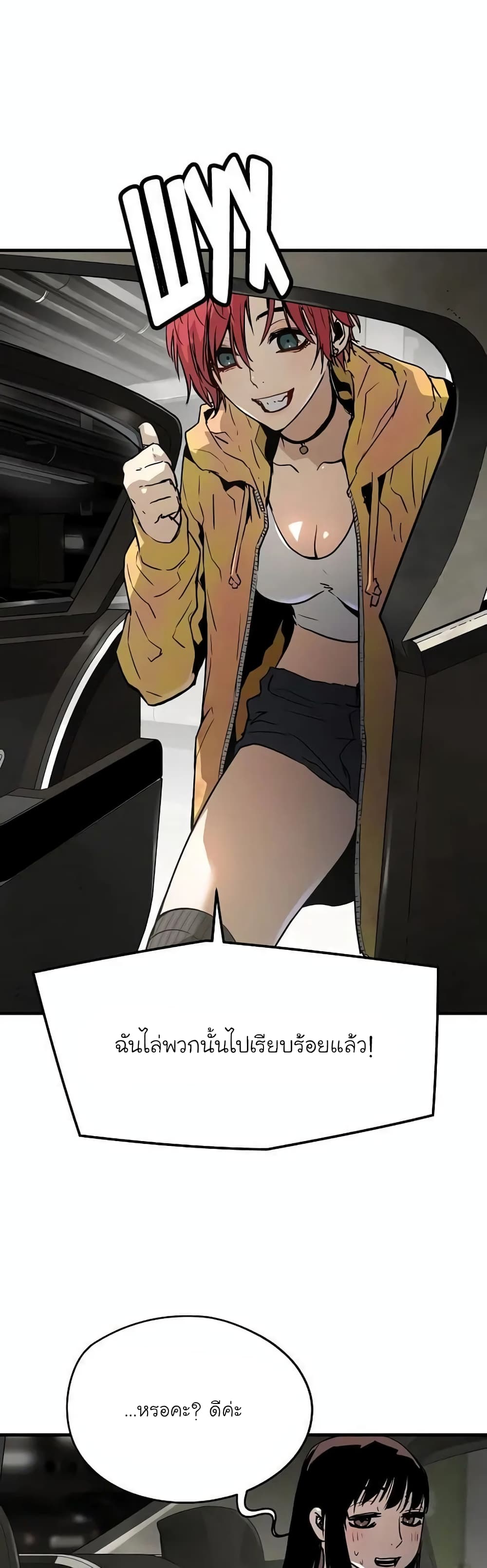 The Breaker 3: Eternal Force page 10