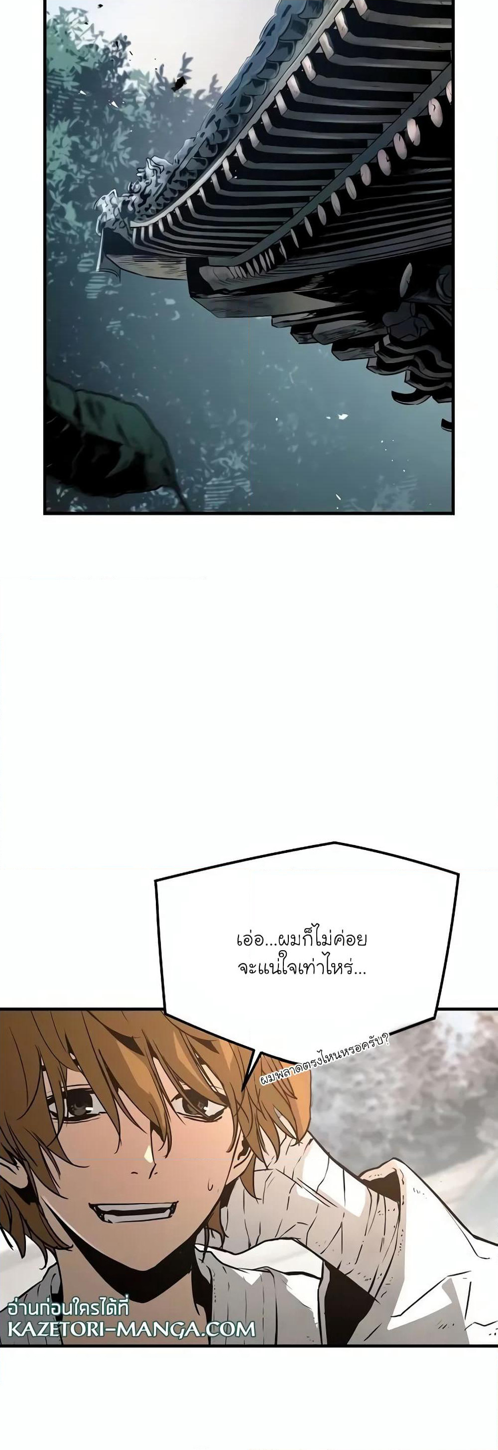 The Breaker 3: Eternal Force page 8