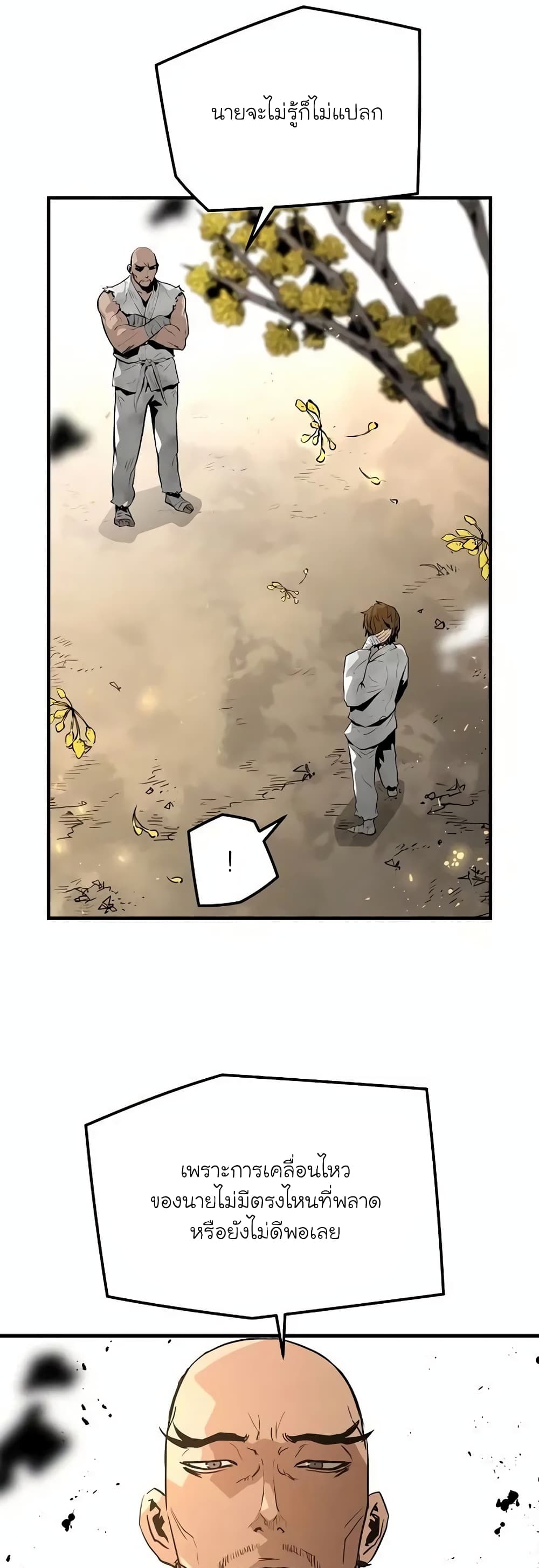 The Breaker 3: Eternal Force page 9