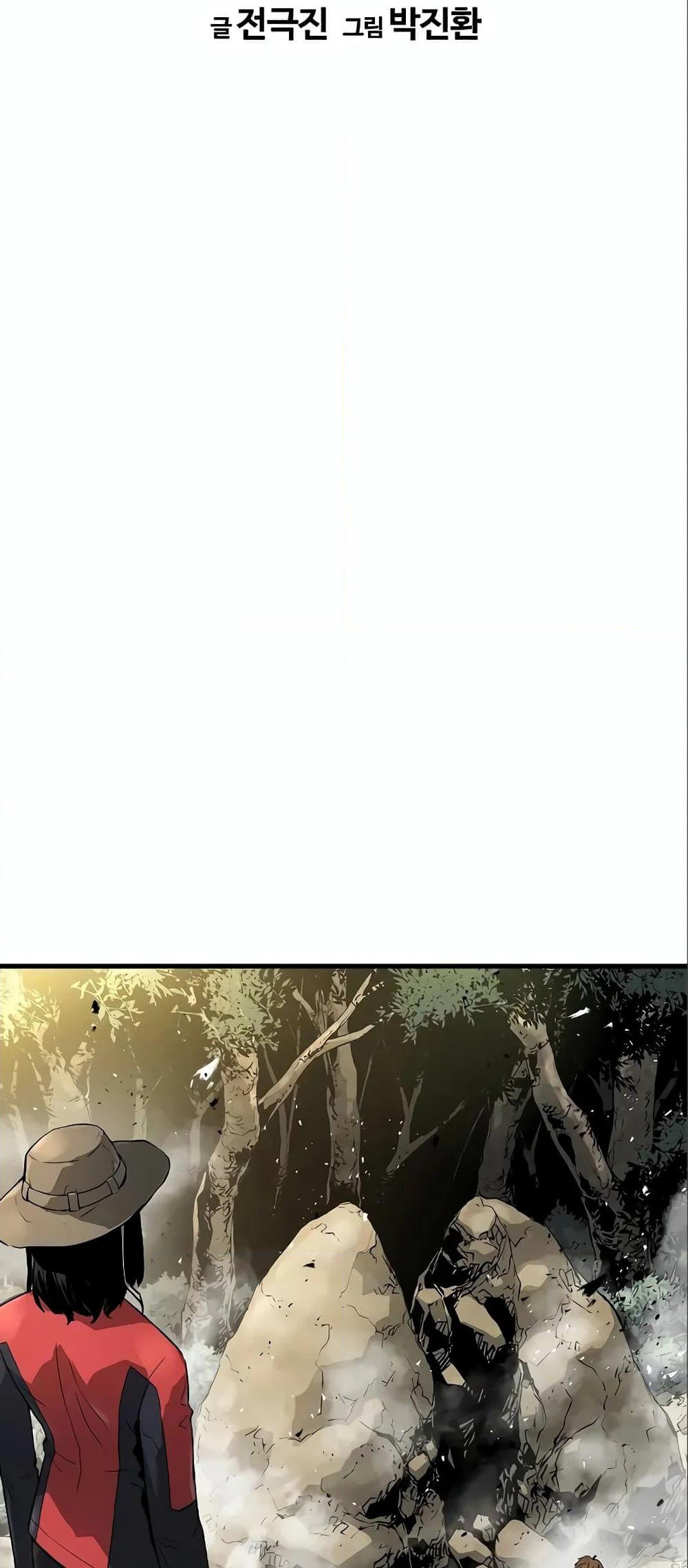 The Breaker 3: Eternal Force page 3