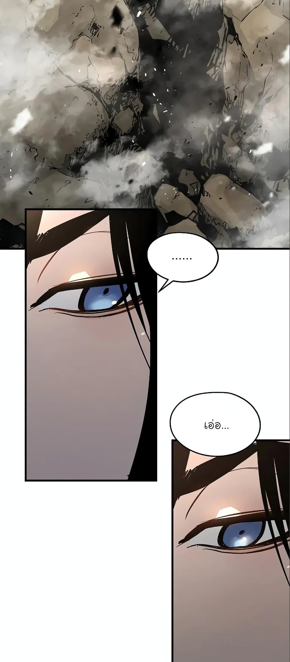 The Breaker 3: Eternal Force page 7