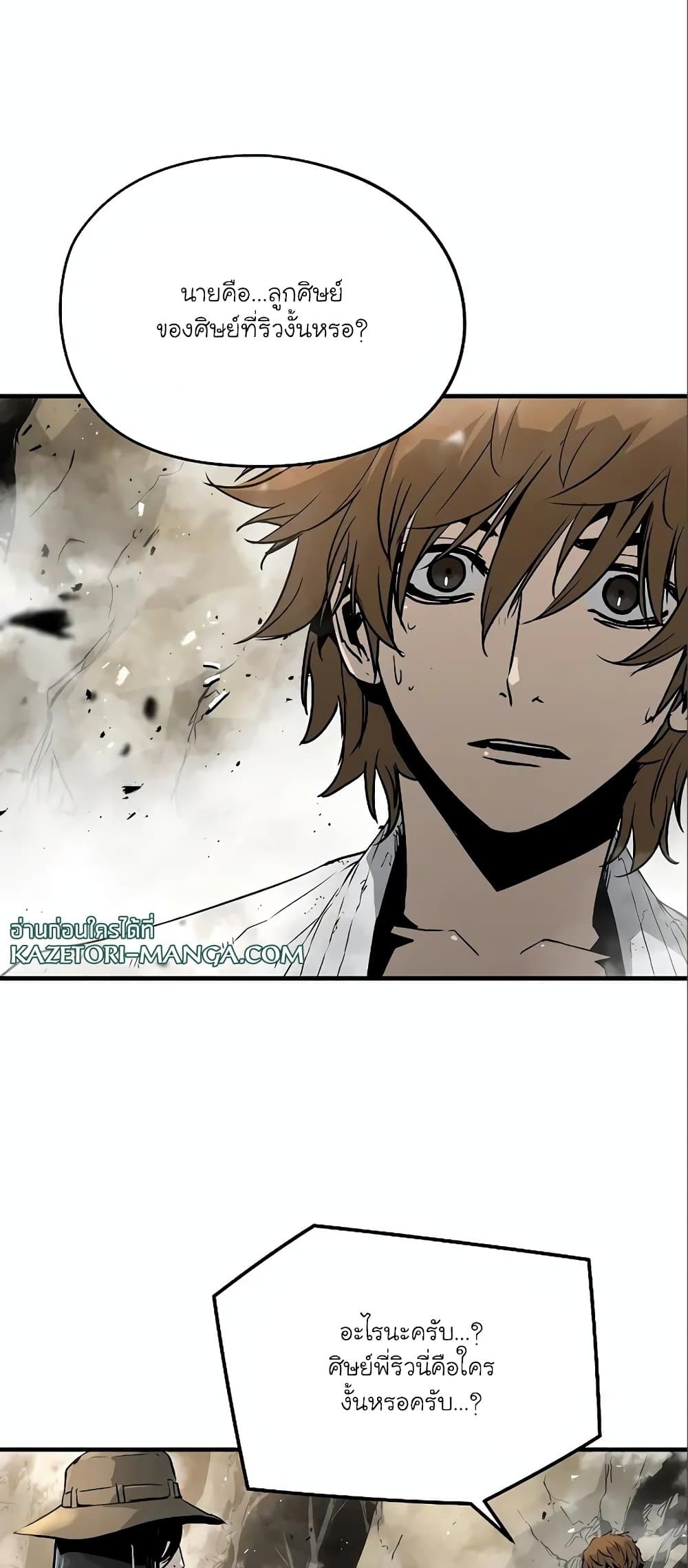 The Breaker 3: Eternal Force page 10