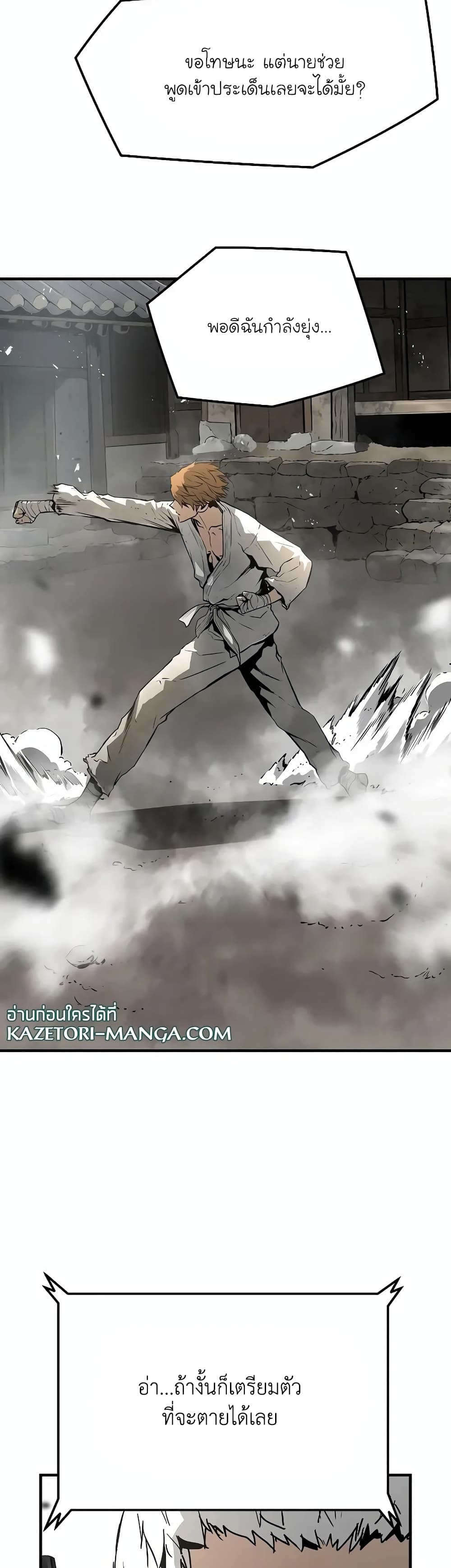 The Breaker 3: Eternal Force page 5