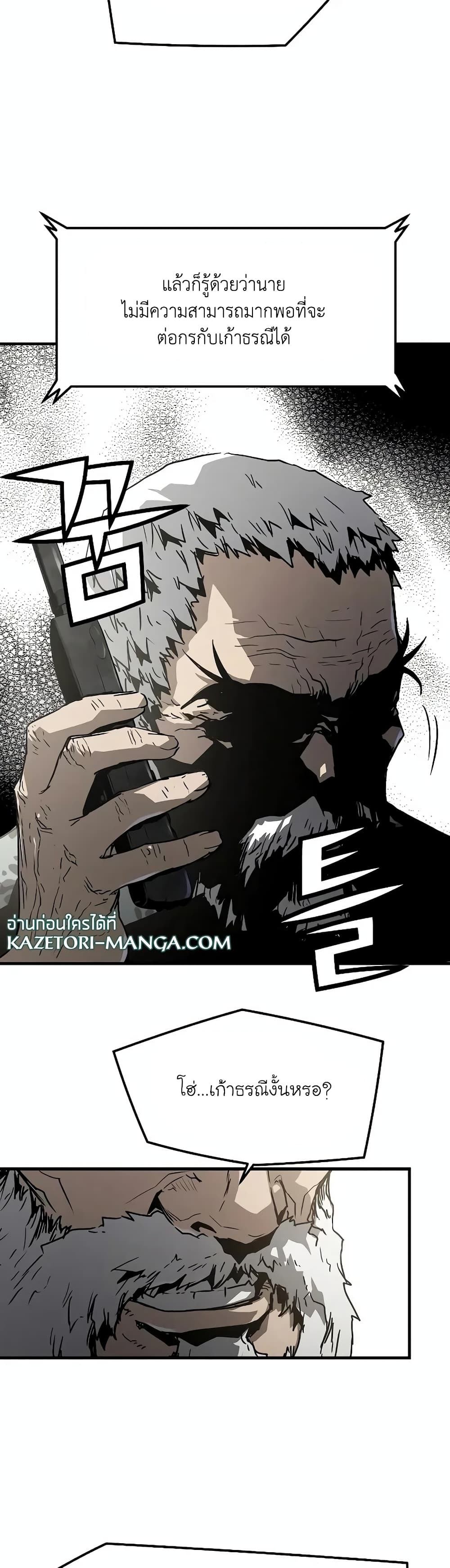 The Breaker 3: Eternal Force page 8